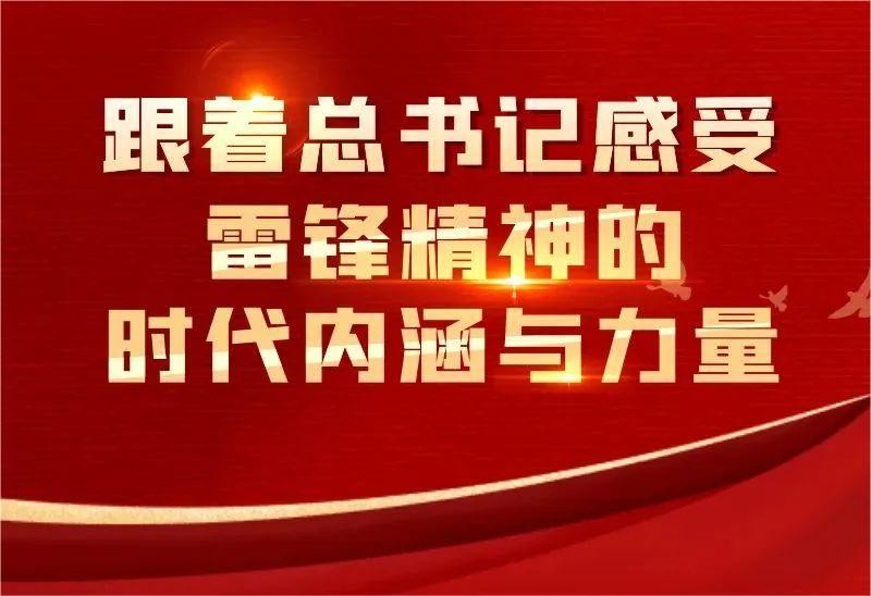 @團(tuán)員青年|學(xué)雷鋒精神，“漿”愛(ài)心傳遞