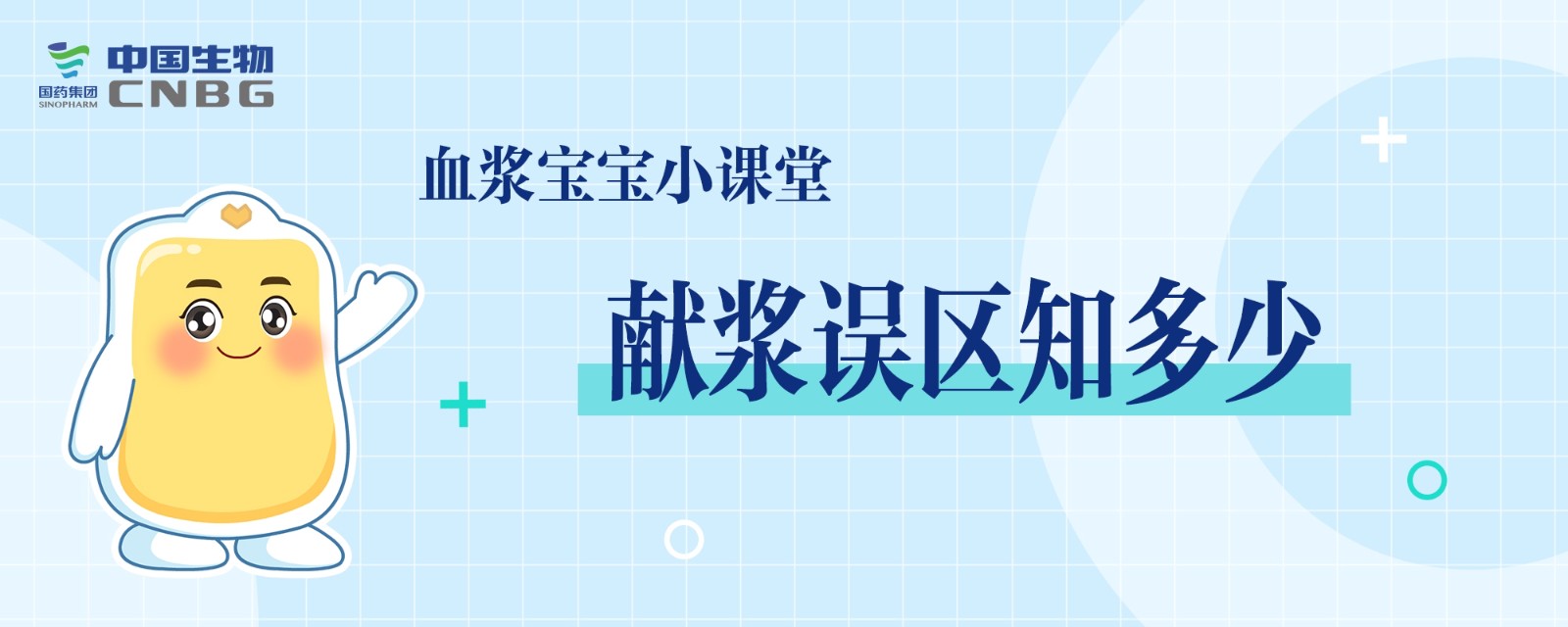 想獻(xiàn)血漿又猶豫的人，一定要看這篇！